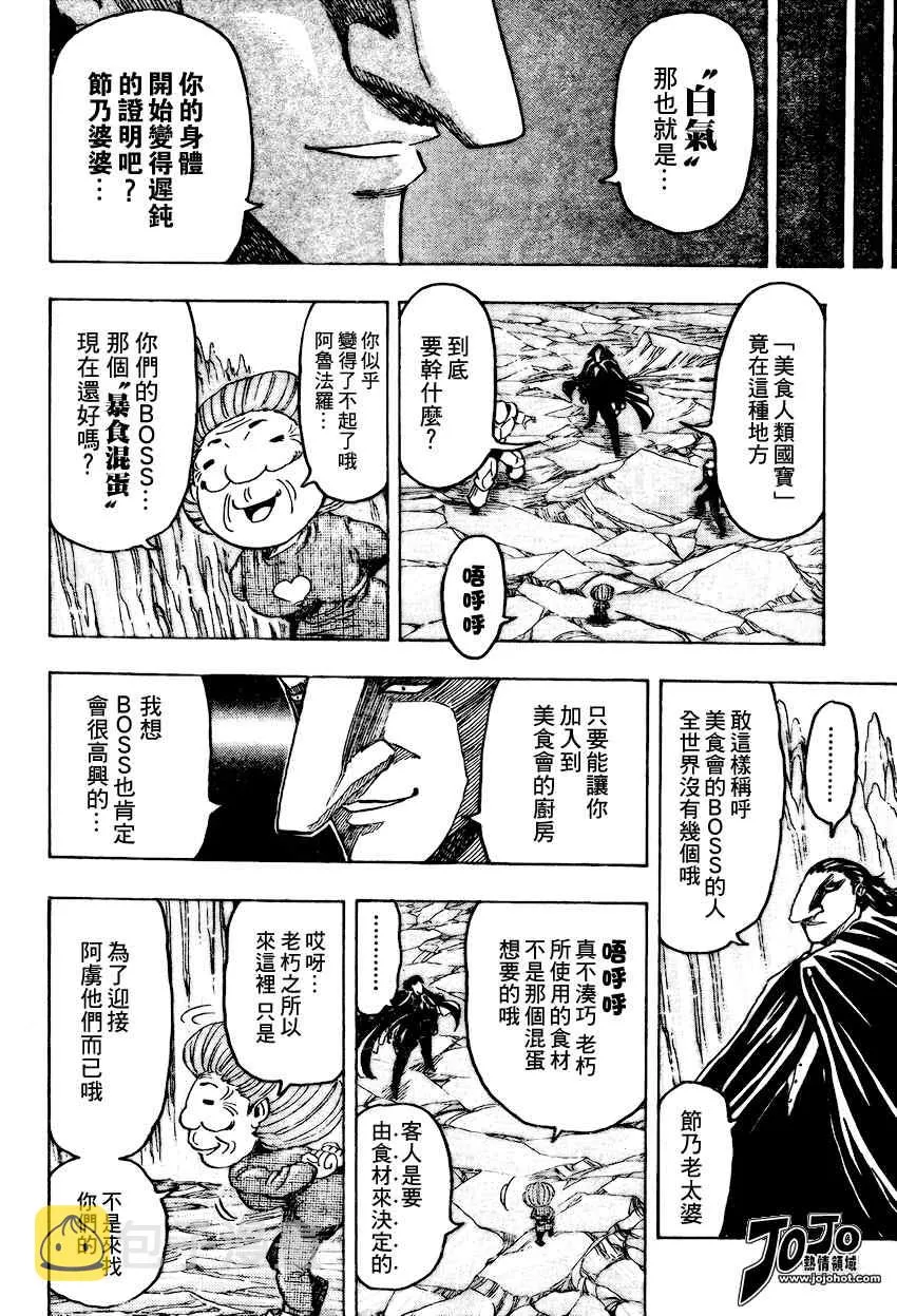 第93话 第4页