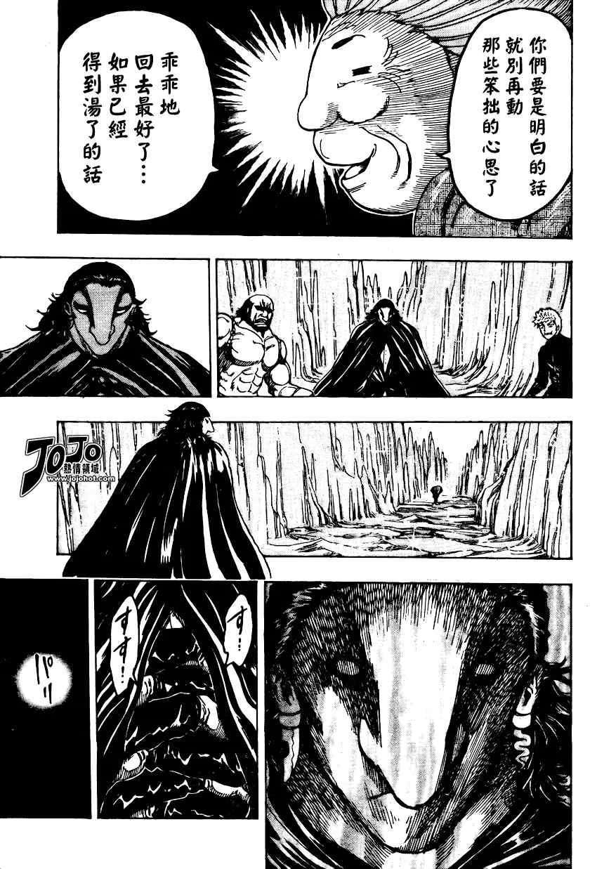 第93话 第5页
