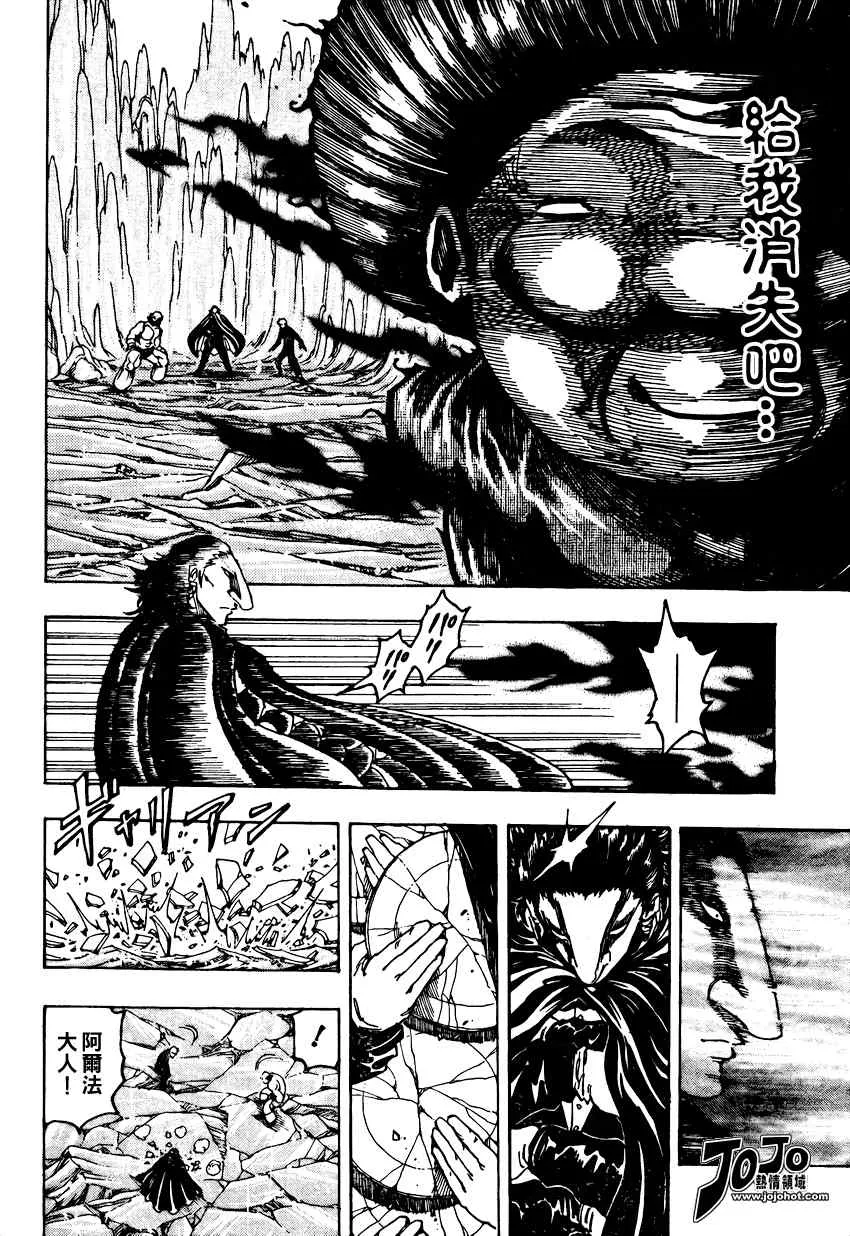 第93话 第6页