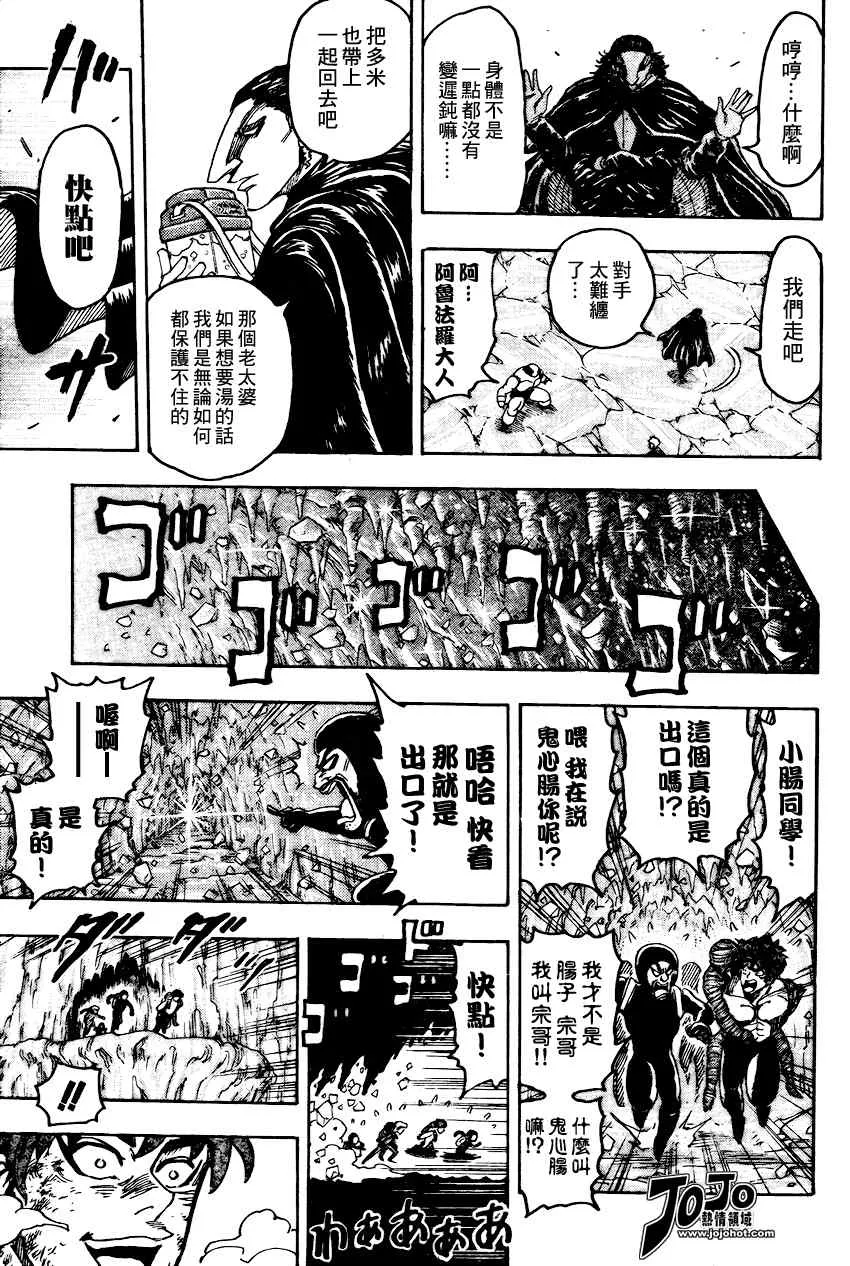第93话 第7页