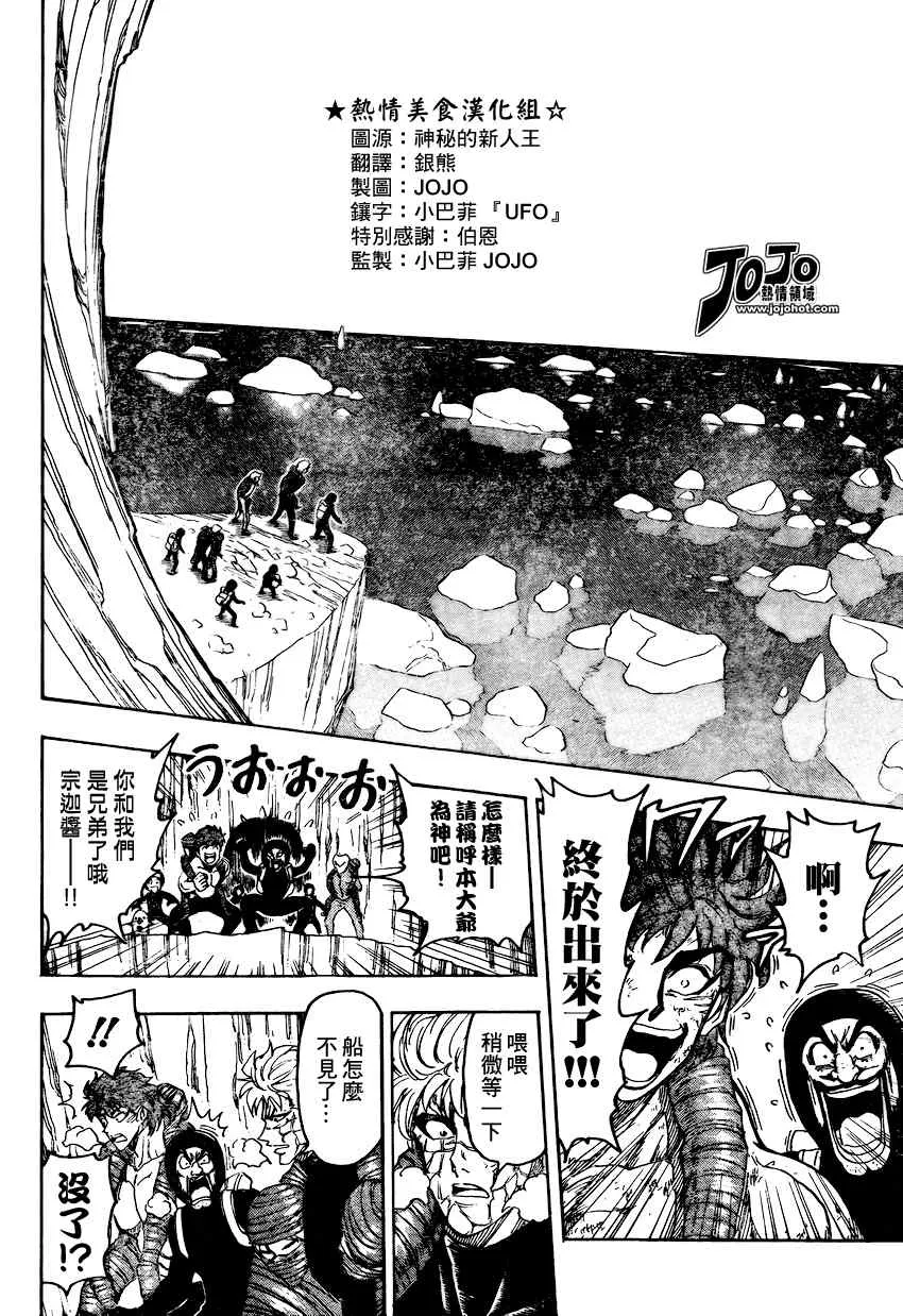 第93话 第8页
