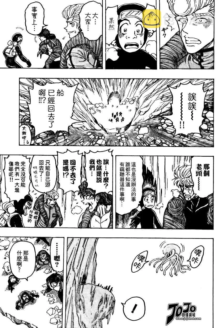 第93话 第9页