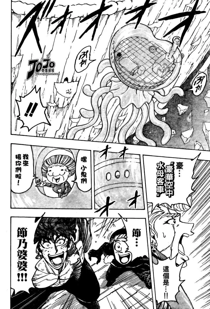第93话 第10页