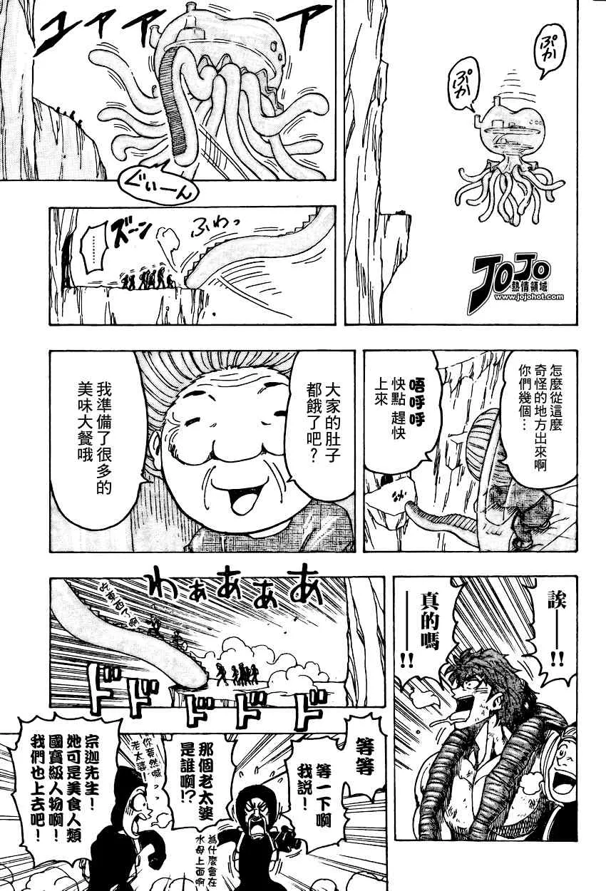 第93话 第11页