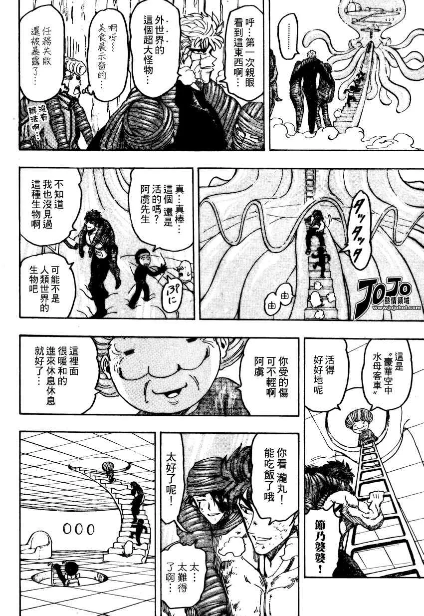 第93话 第12页