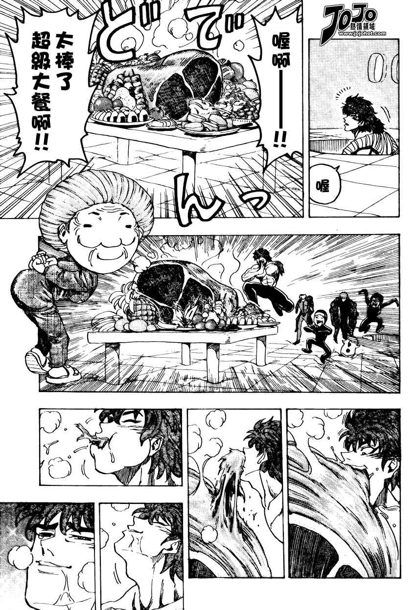 第93话 第13页