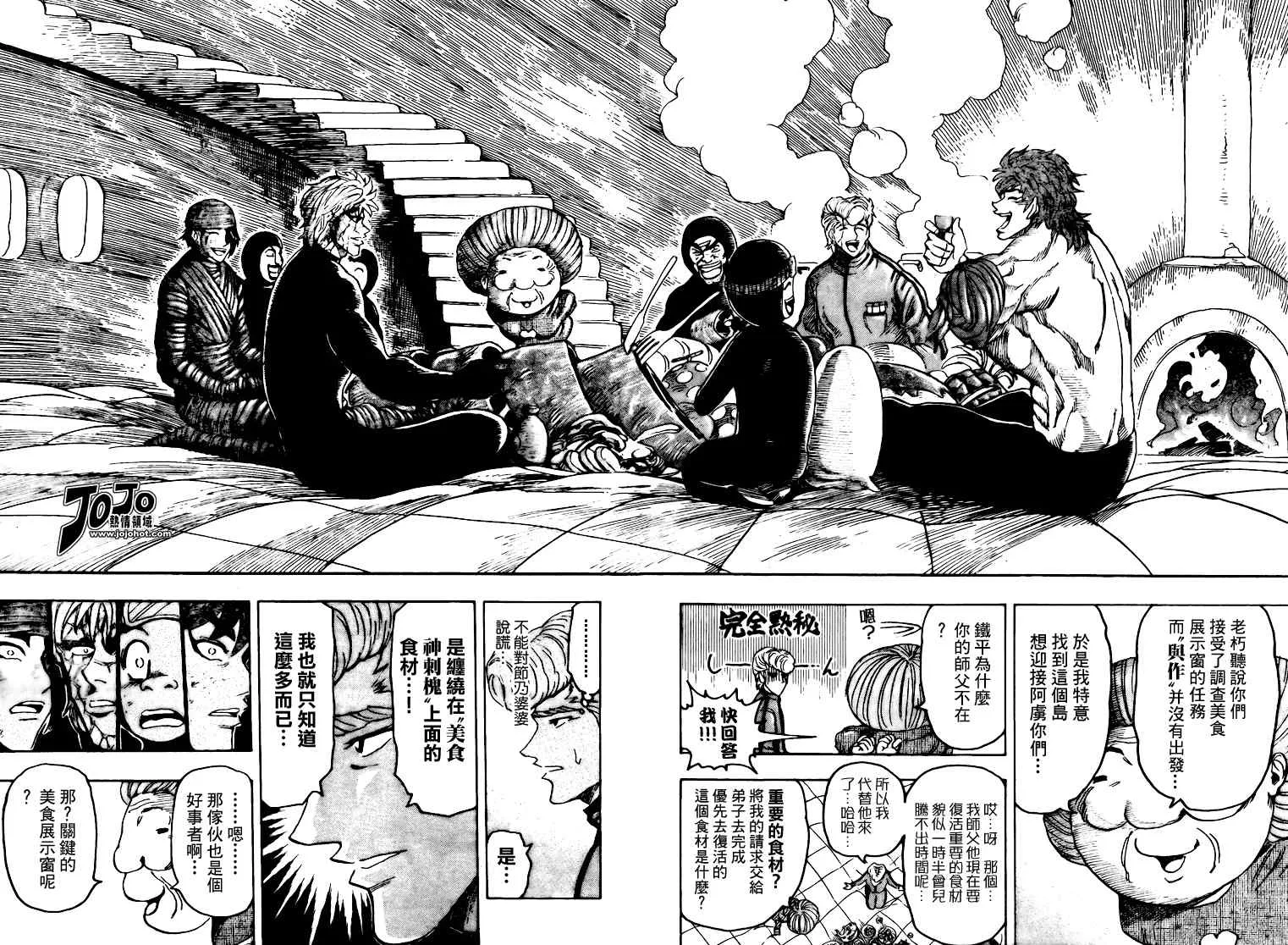 第93话 第16页