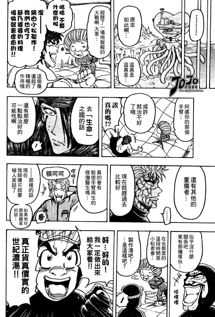 第93话 第17页