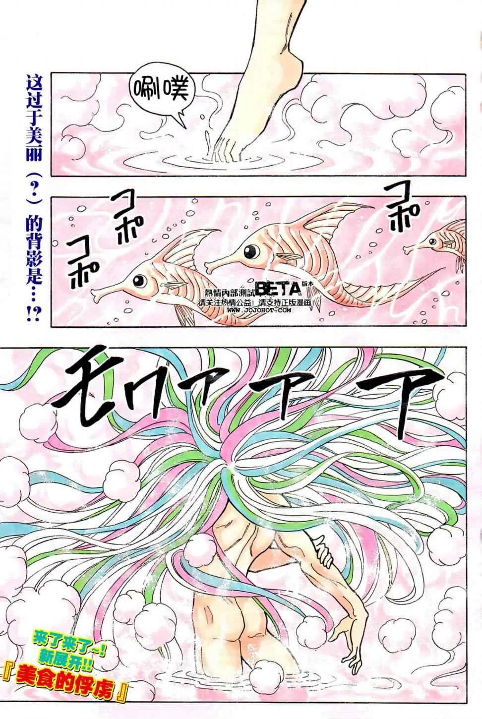 第94话 第1页
