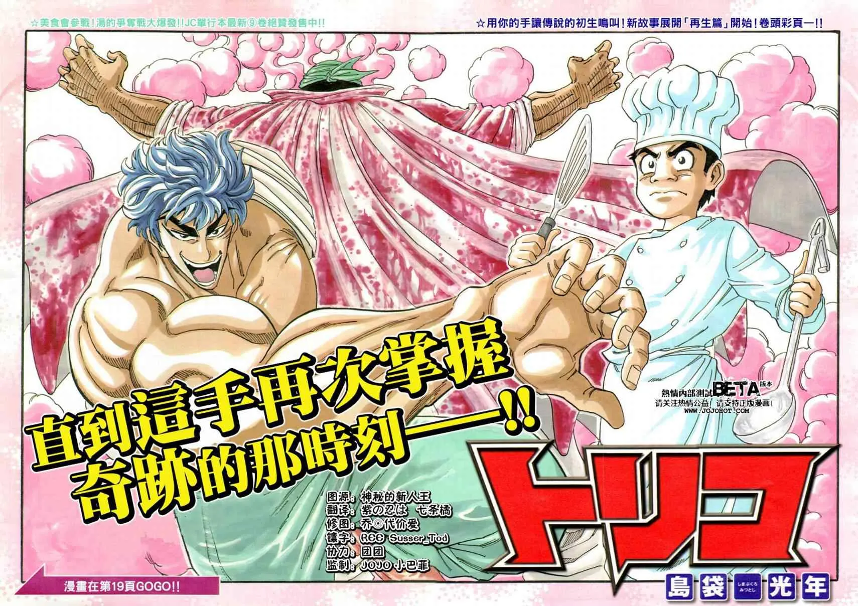 第94话 第2页