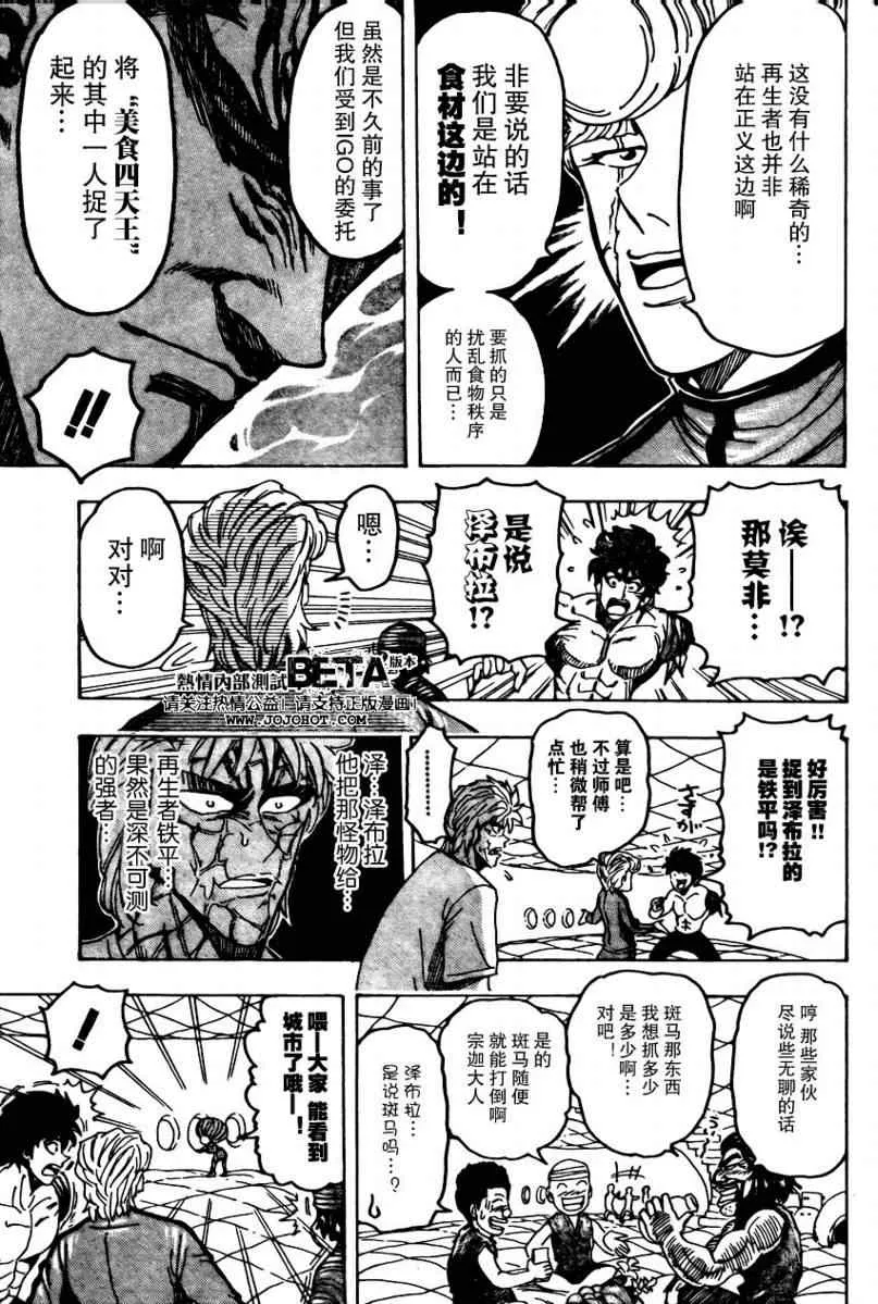 第94话 第5页