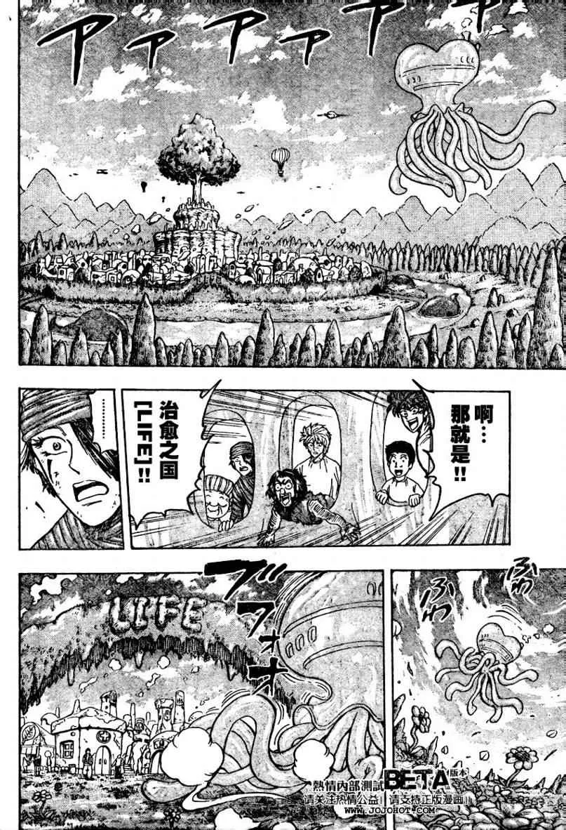 第94话 第6页