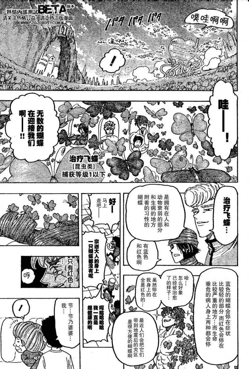 第94话 第7页
