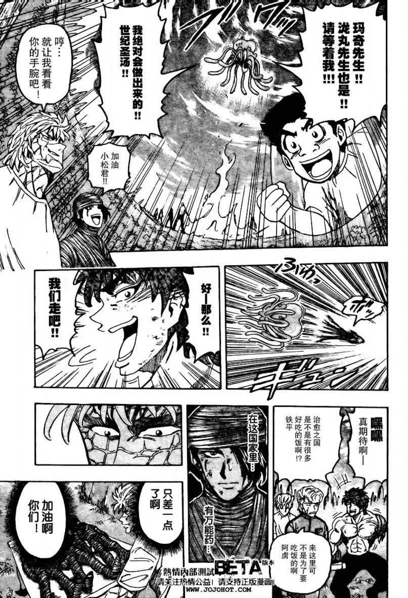 第94话 第9页