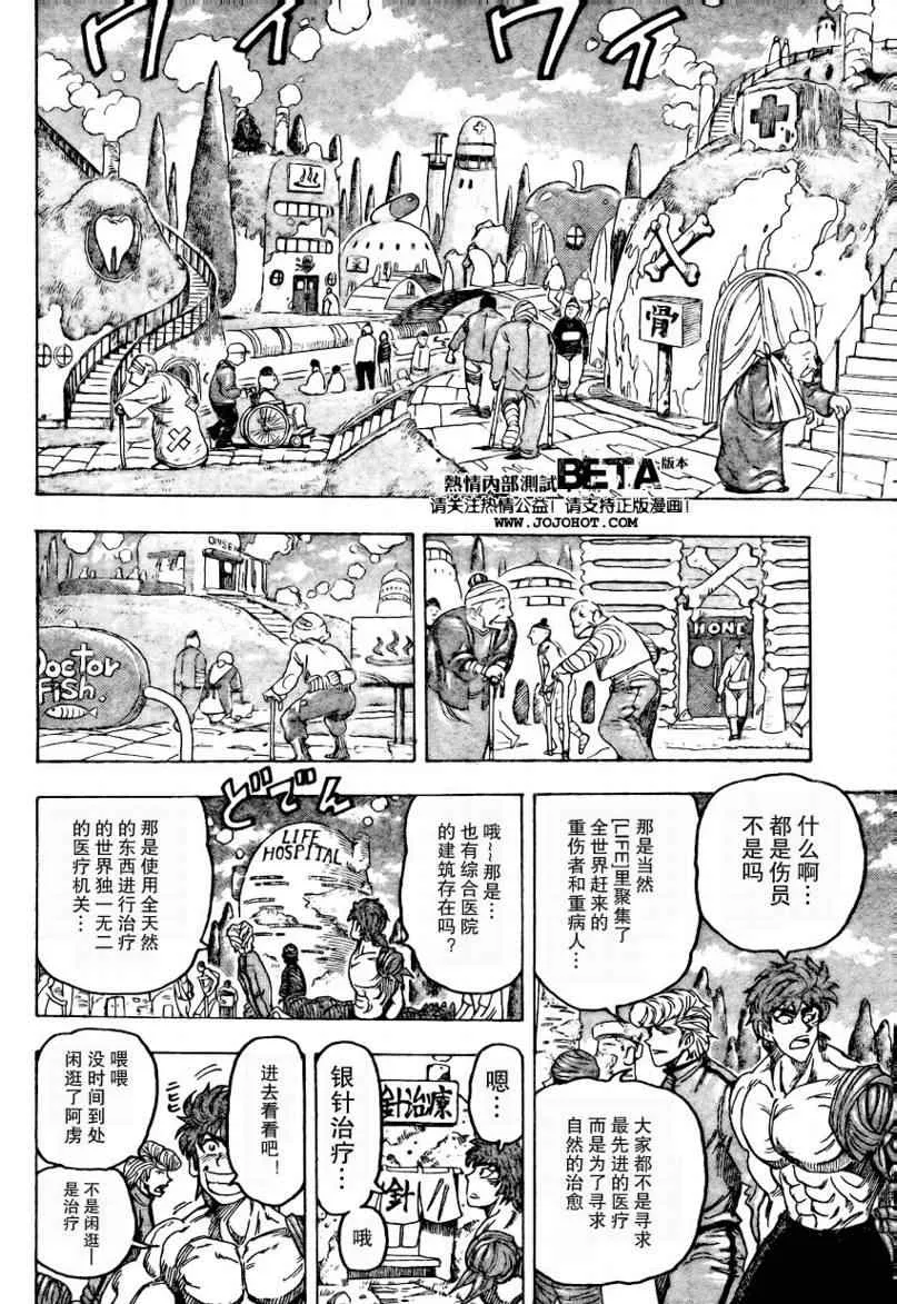 第94话 第10页