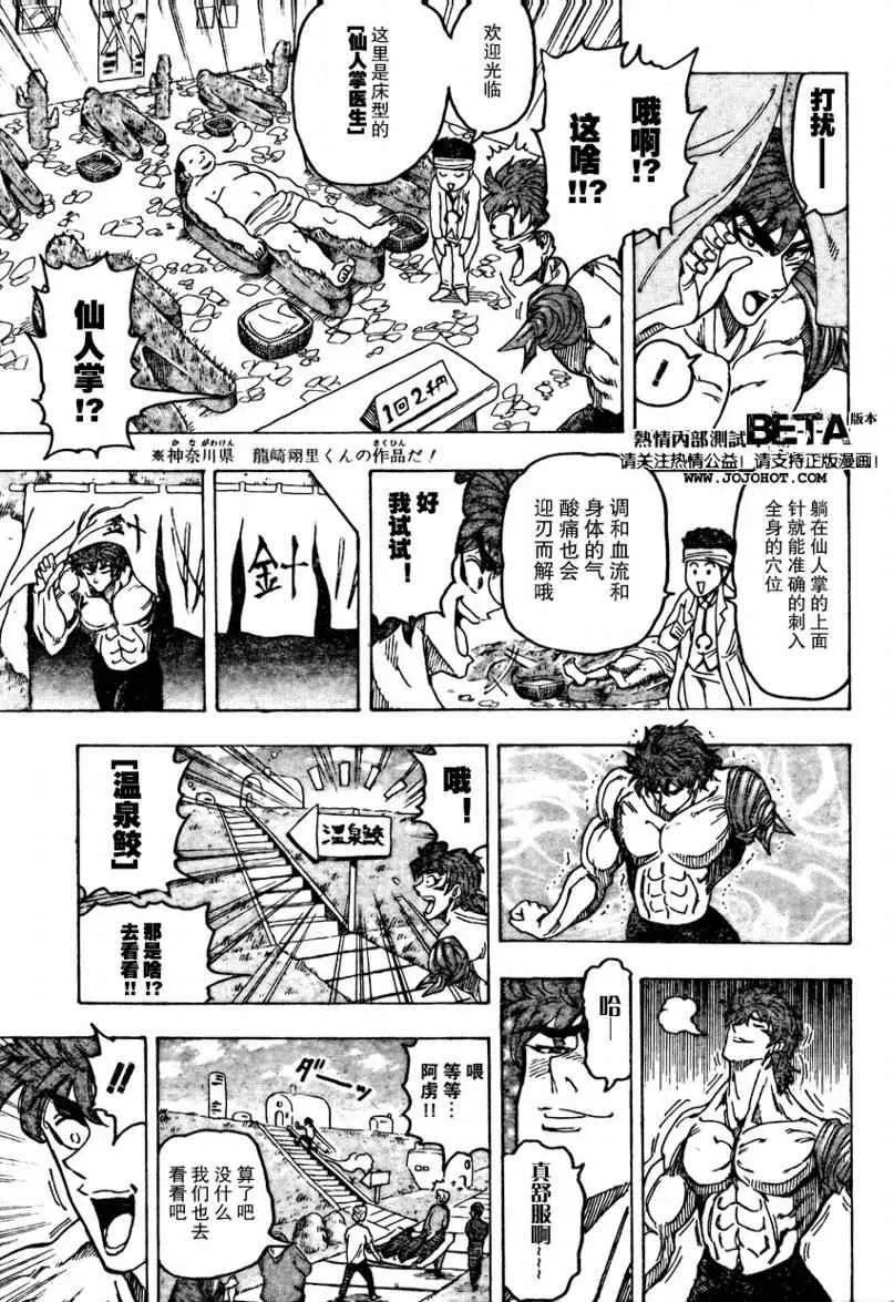 第94话 第11页