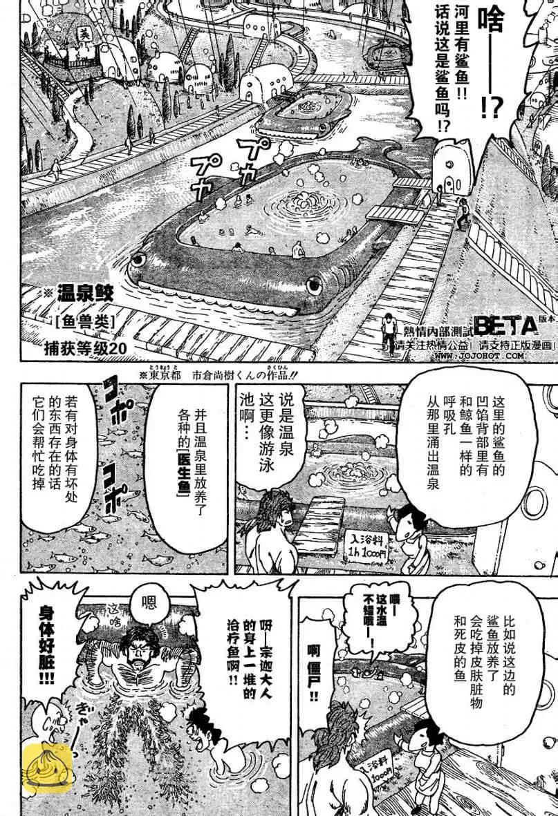 第94话 第12页