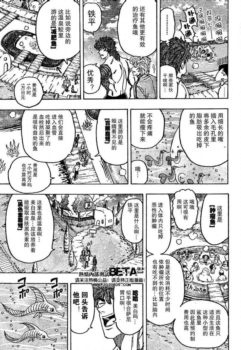 第94话 第13页