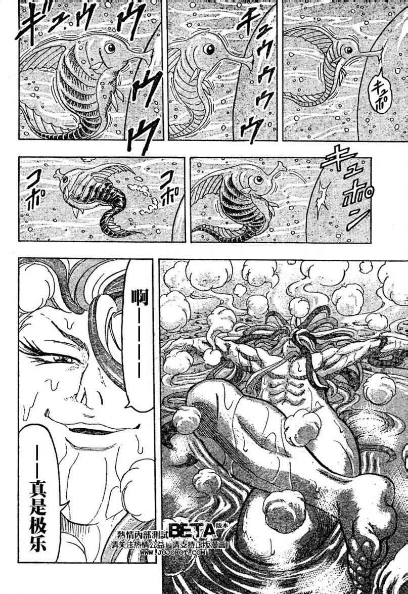 第94话 第14页