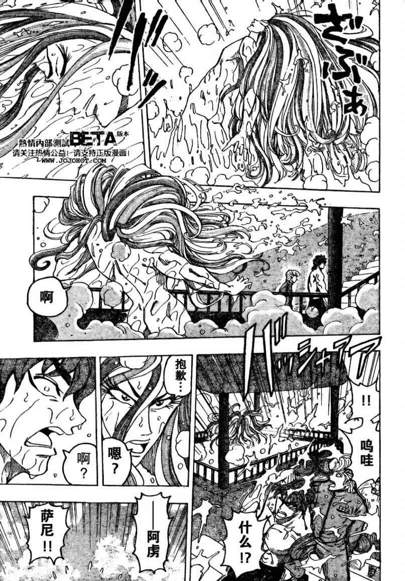 第94话 第15页