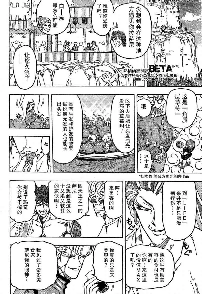 第94话 第16页