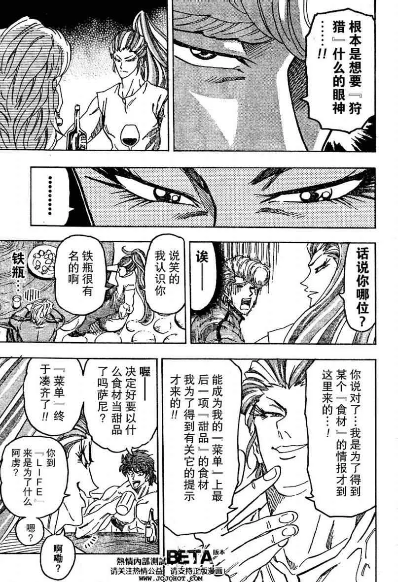 第94话 第17页