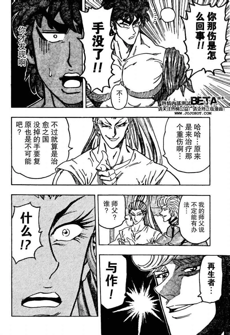 第94话 第18页