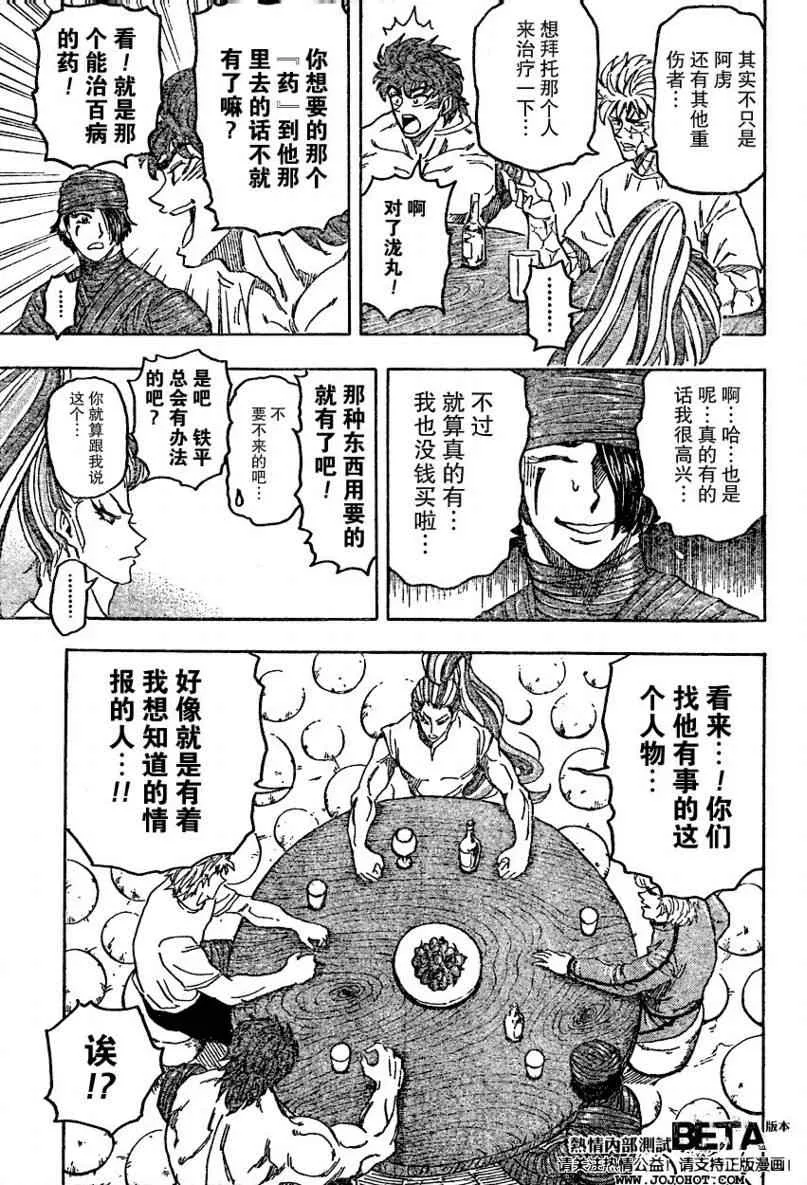 第94话 第19页