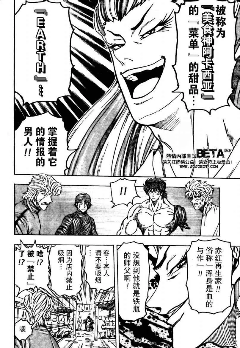 第94话 第20页