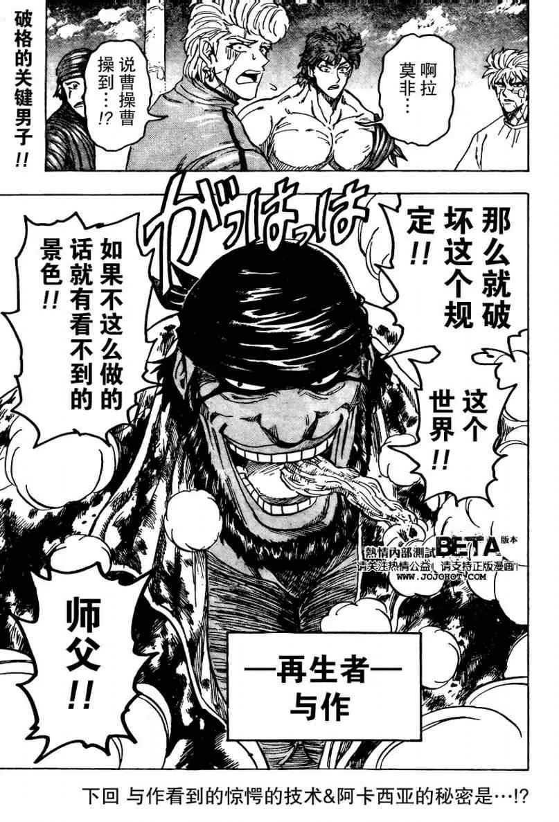 第94话 第21页