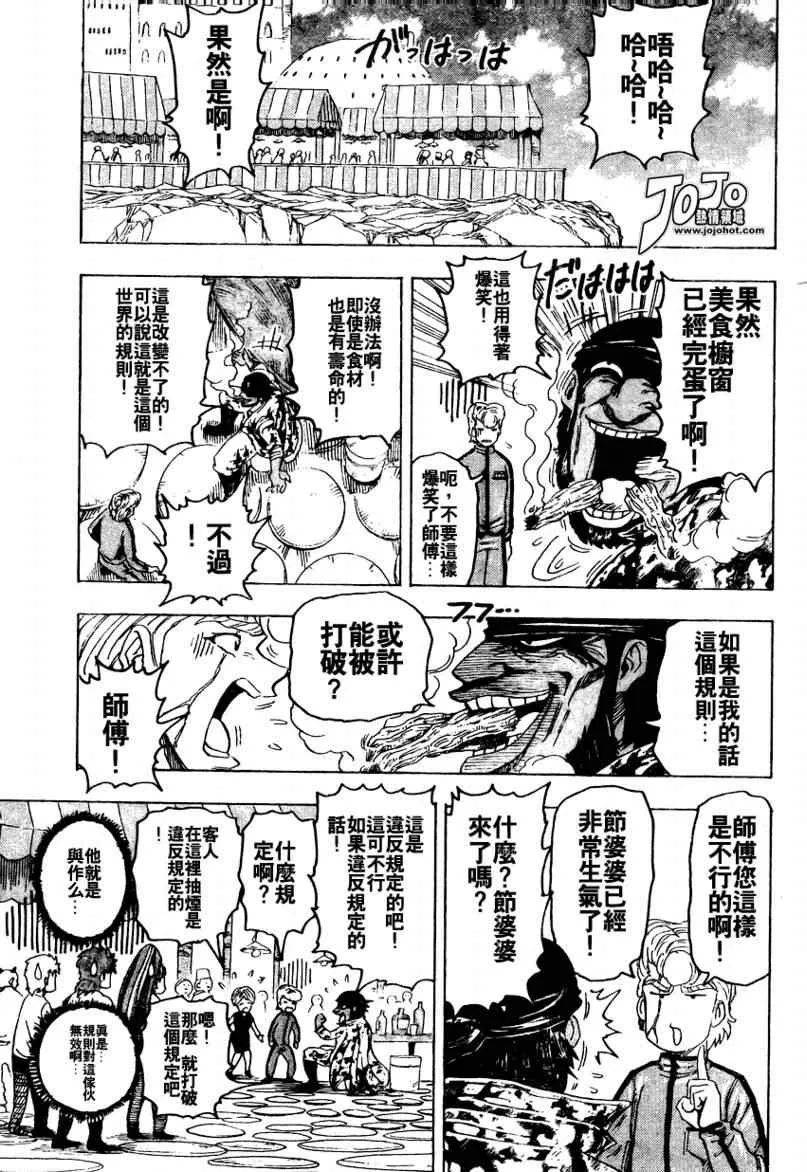 第95话 第3页