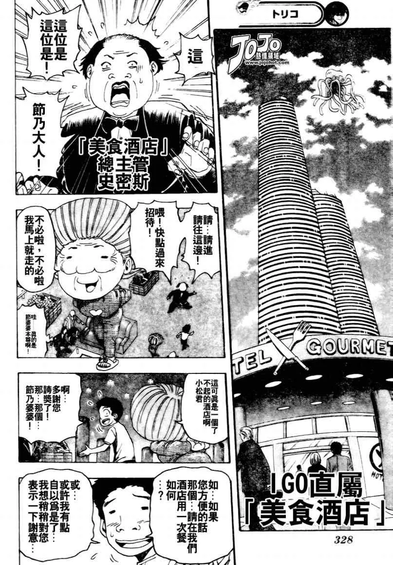 第95话 第4页