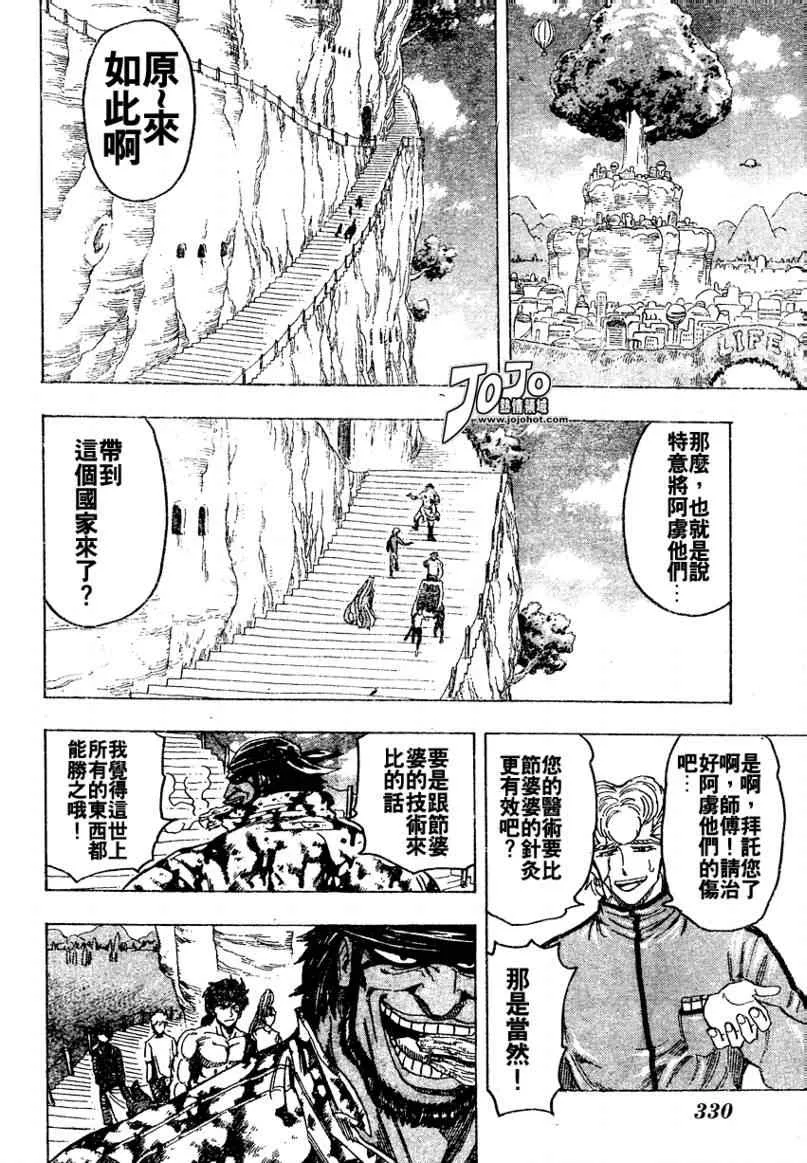第95话 第6页