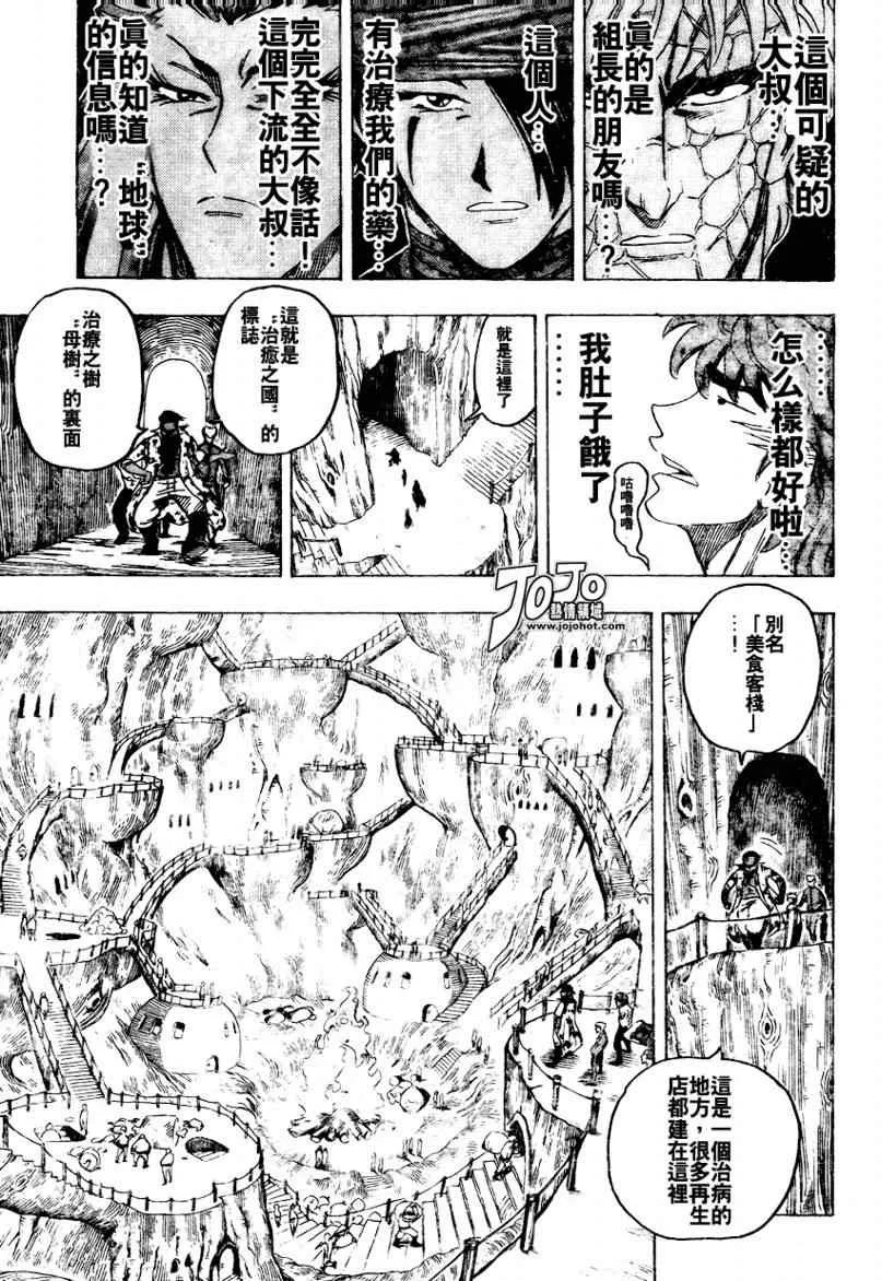 第95话 第7页
