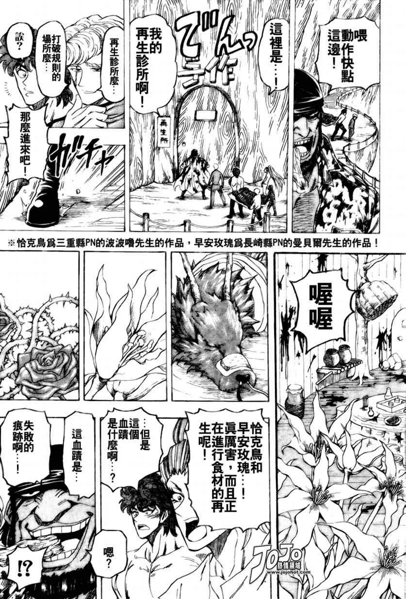 第95话 第9页