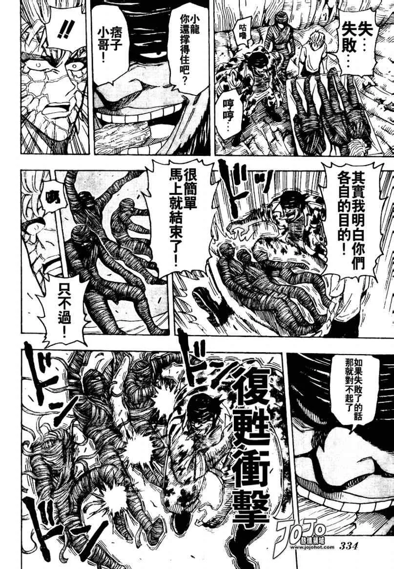第95话 第10页