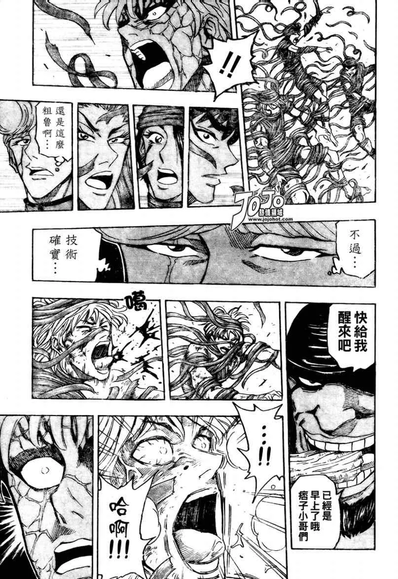 第95话 第11页