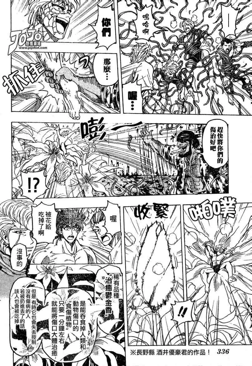 第95话 第12页