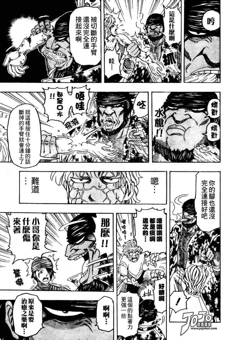 第95话 第13页