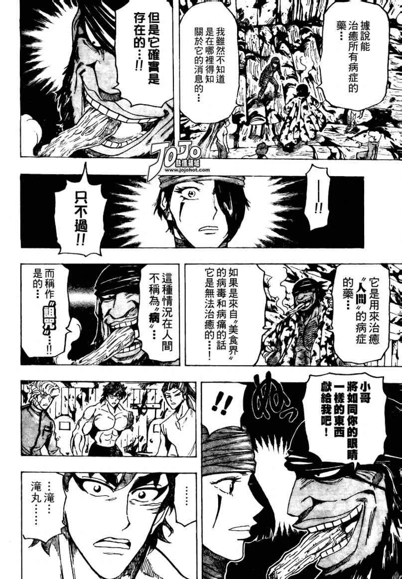 第95话 第14页