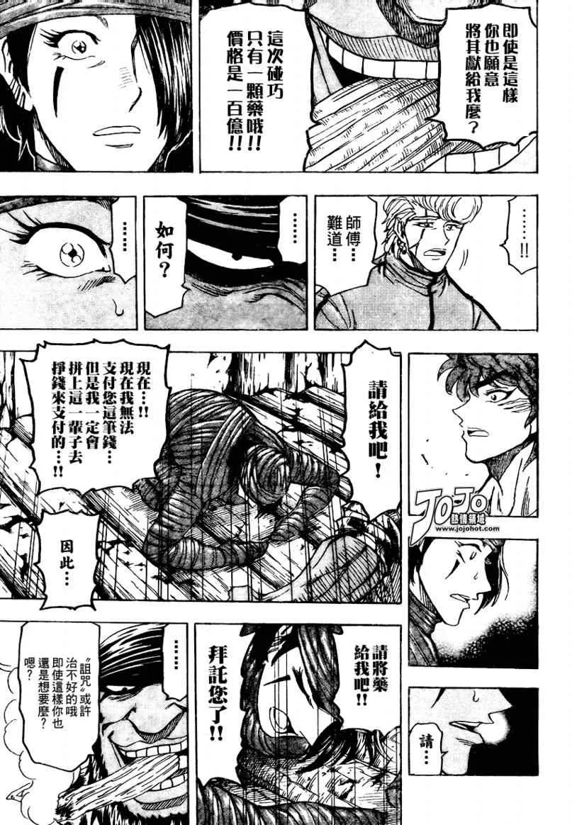第95话 第15页