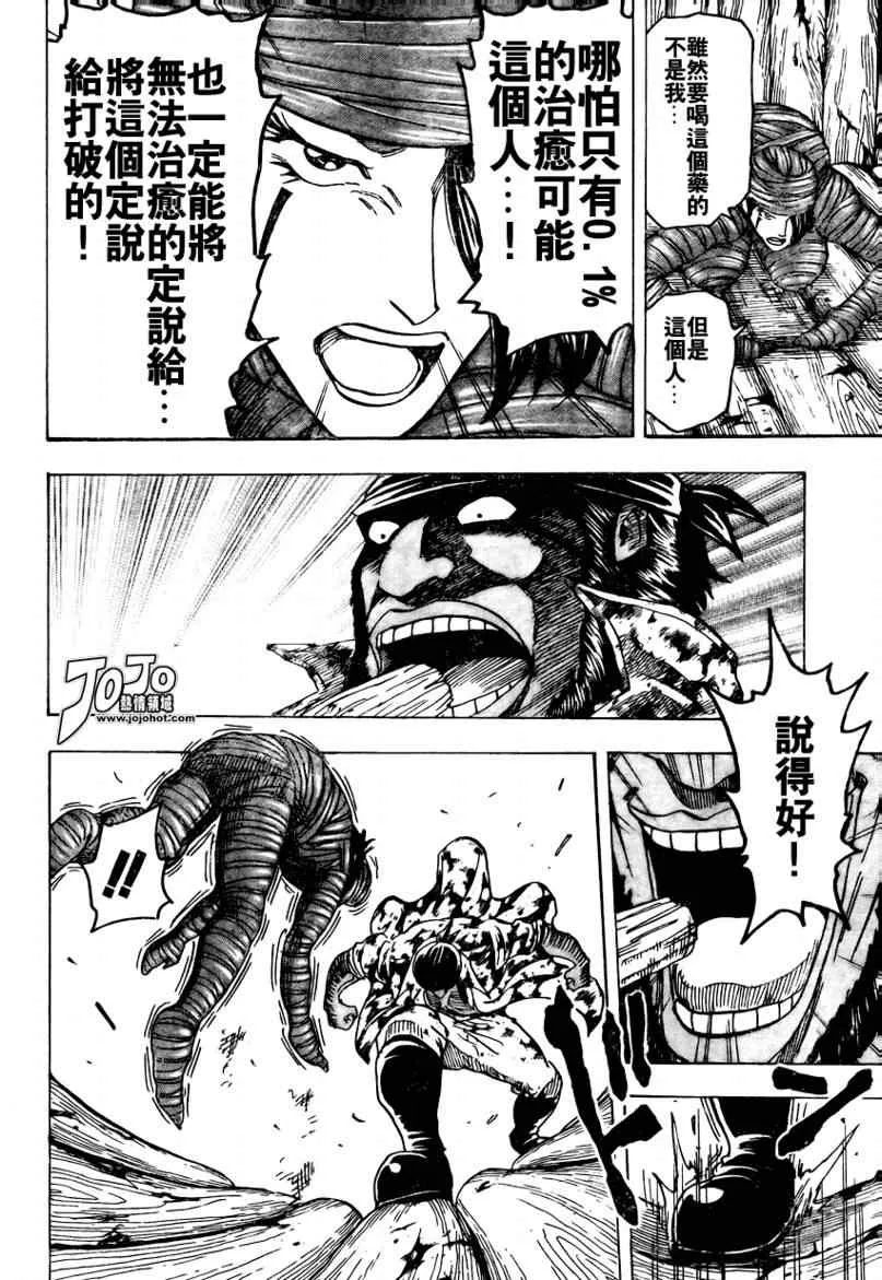 第95话 第16页