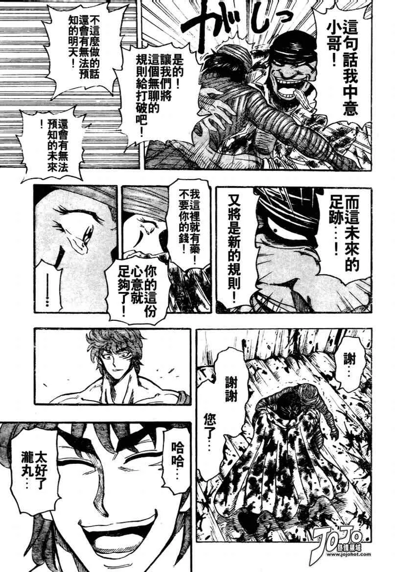 第95话 第17页