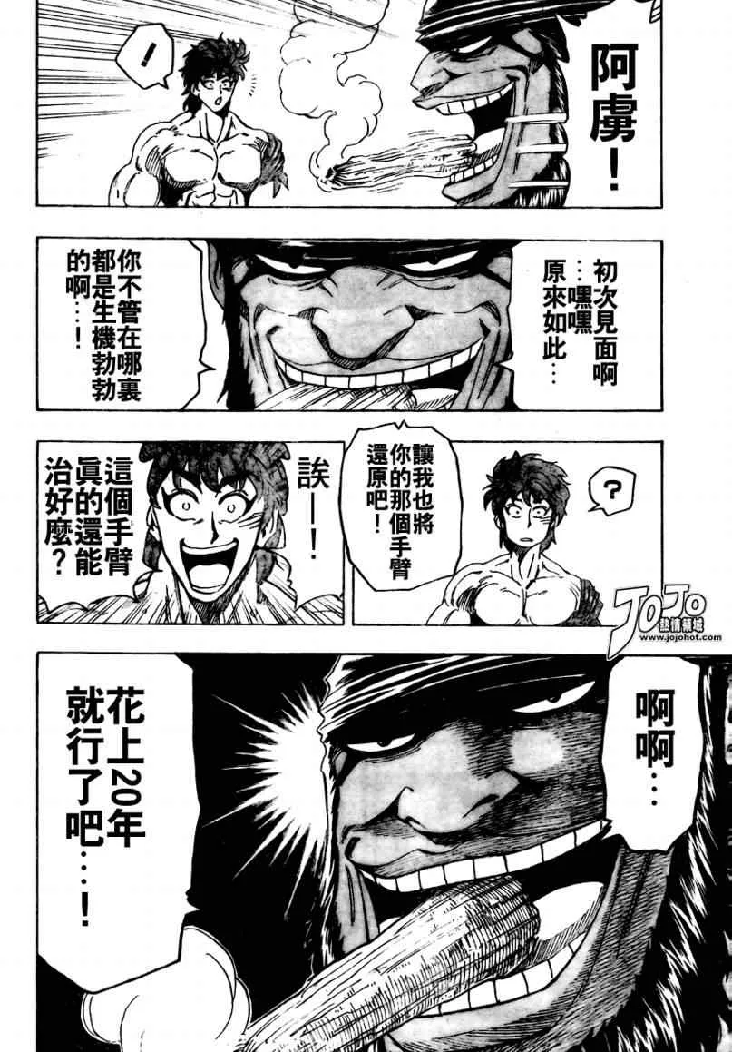 第95话 第18页