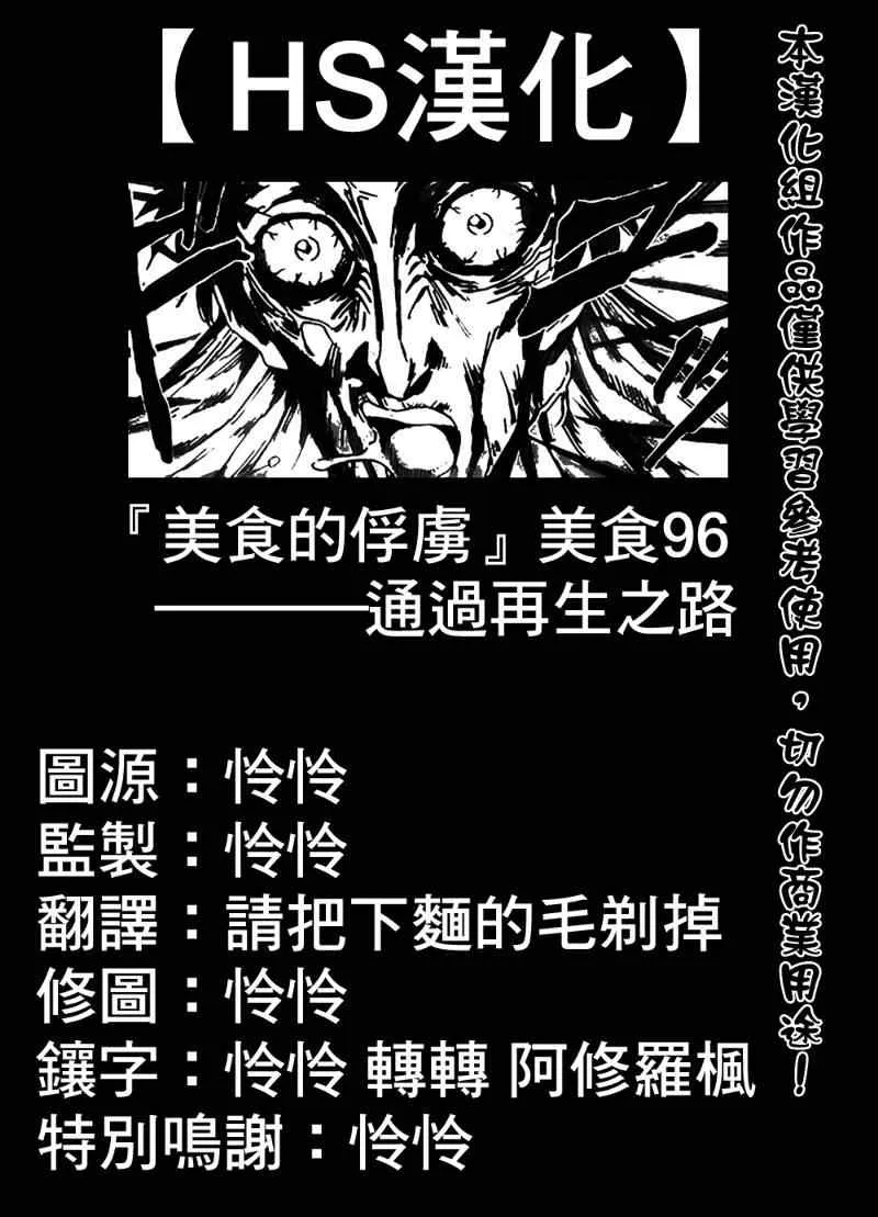 第96话 第1页