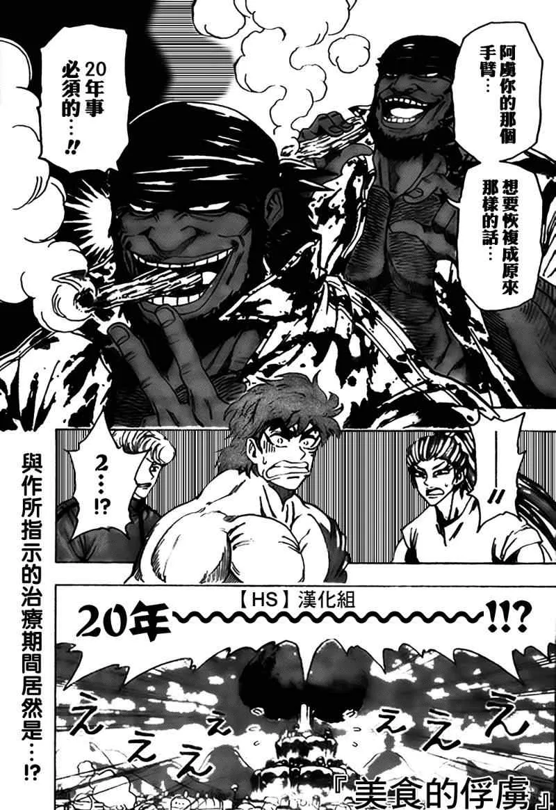 第96话 第2页