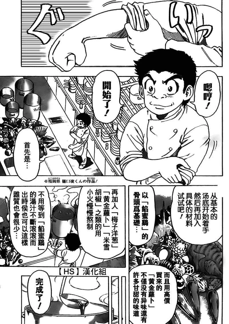 第96话 第4页