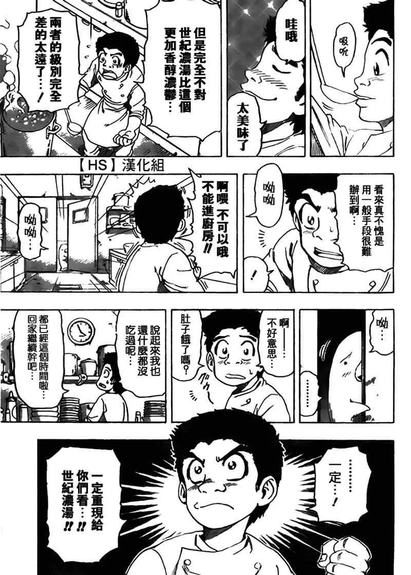 第96话 第6页