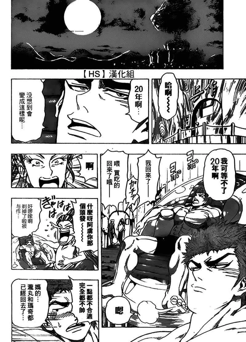 第96话 第7页