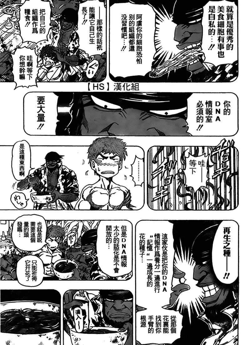 第96话 第10页